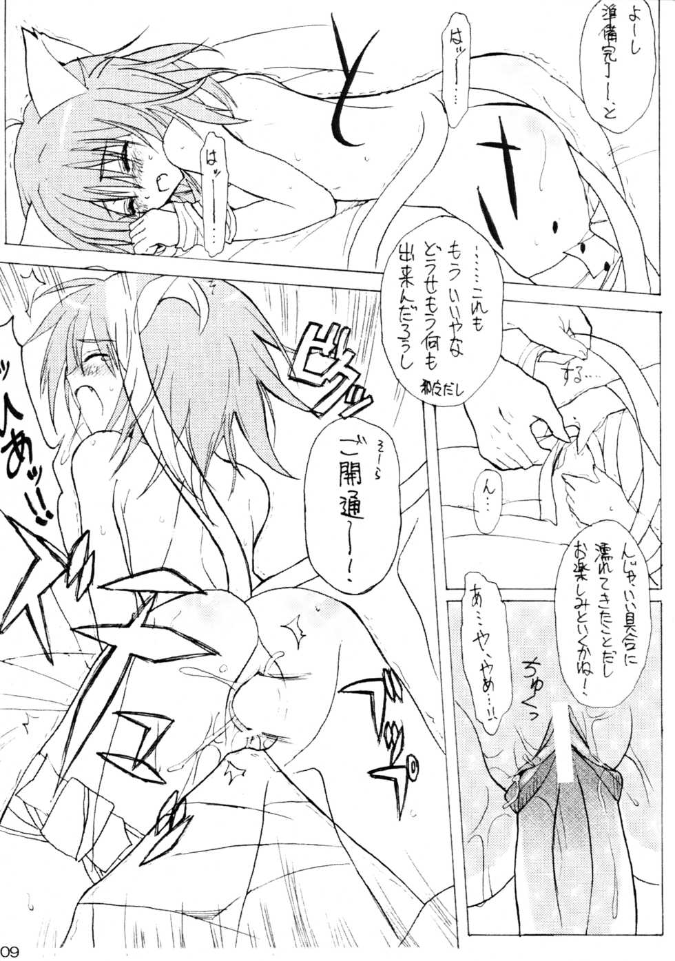 (C64) [Orezashow (Yatsuyaku Ashiya)] Taishou Makai Ibunroku (Disgaea) - Page 9