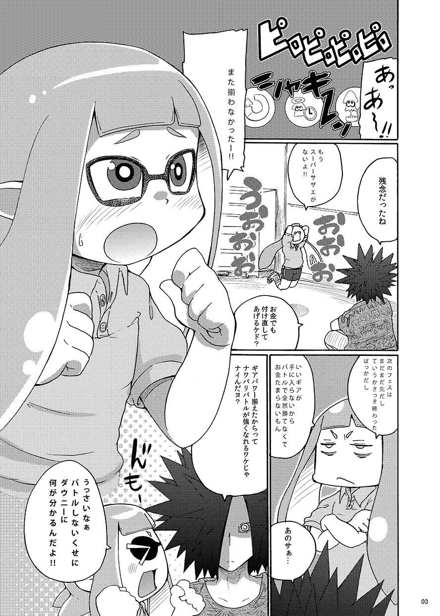 [Kirimoti Texcha (Yoyoyoyou)] Dauni! (Splatoon) - Page 1