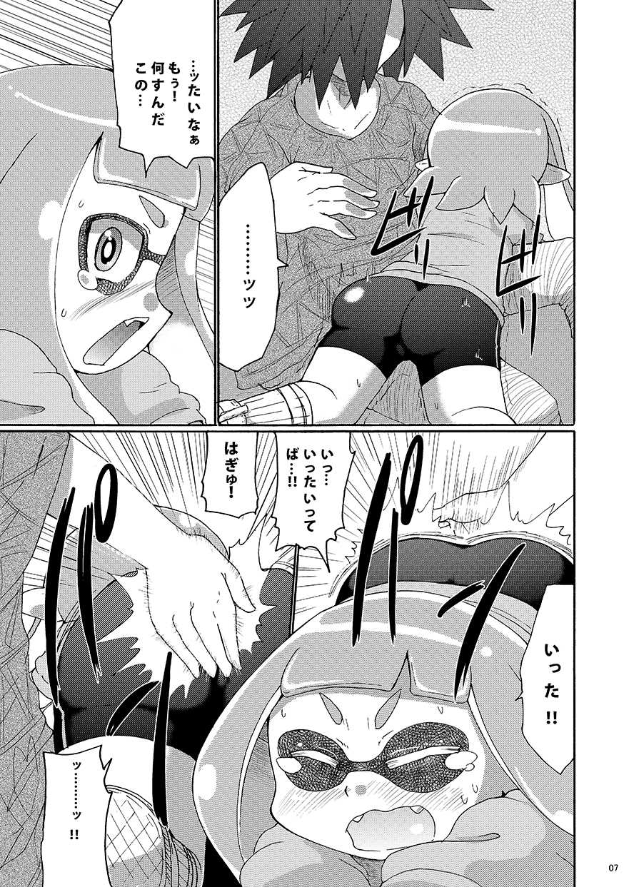 [Kirimoti Texcha (Yoyoyoyou)] Dauni! (Splatoon) - Page 5