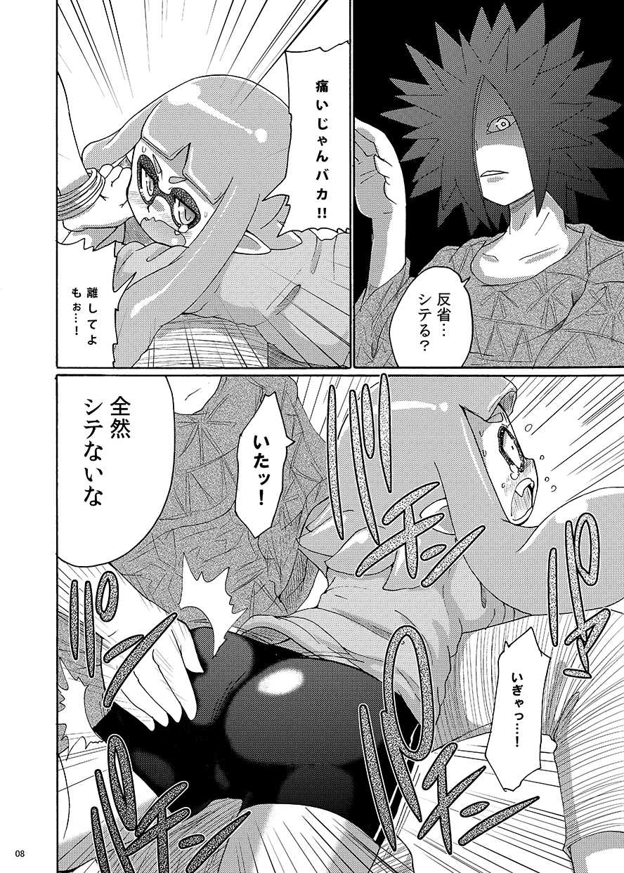 [Kirimoti Texcha (Yoyoyoyou)] Dauni! (Splatoon) - Page 6
