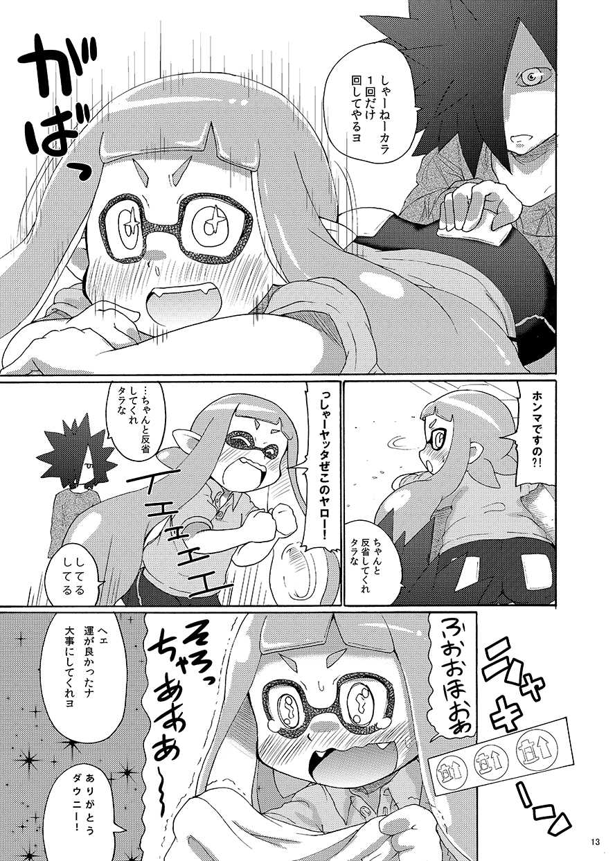 [Kirimoti Texcha (Yoyoyoyou)] Dauni! (Splatoon) - Page 11
