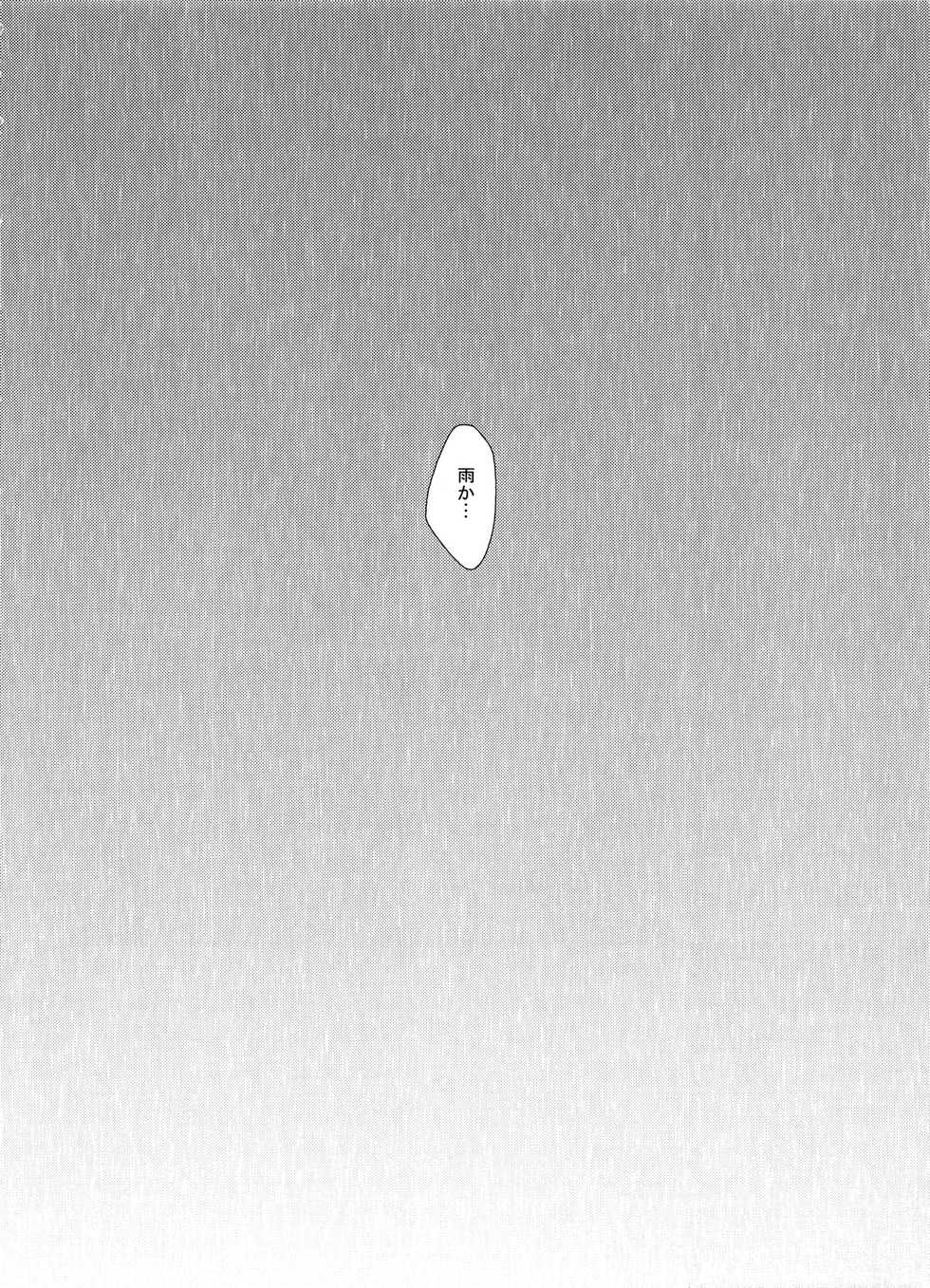 (SUPER24) [Sumicco. (Yoriko)] Stand By Me (Shingeki no Kyojin) - Page 5