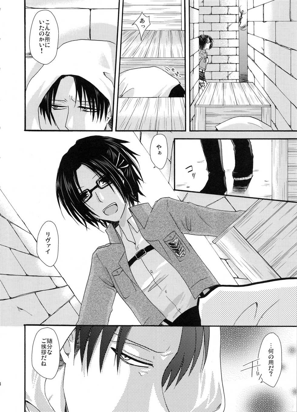 (SUPER24) [Sumicco. (Yoriko)] Stand By Me (Shingeki no Kyojin) - Page 7
