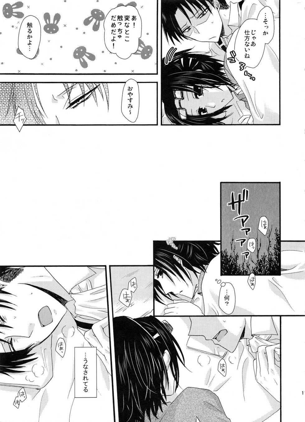 (SUPER24) [Sumicco. (Yoriko)] Stand By Me (Shingeki no Kyojin) - Page 10
