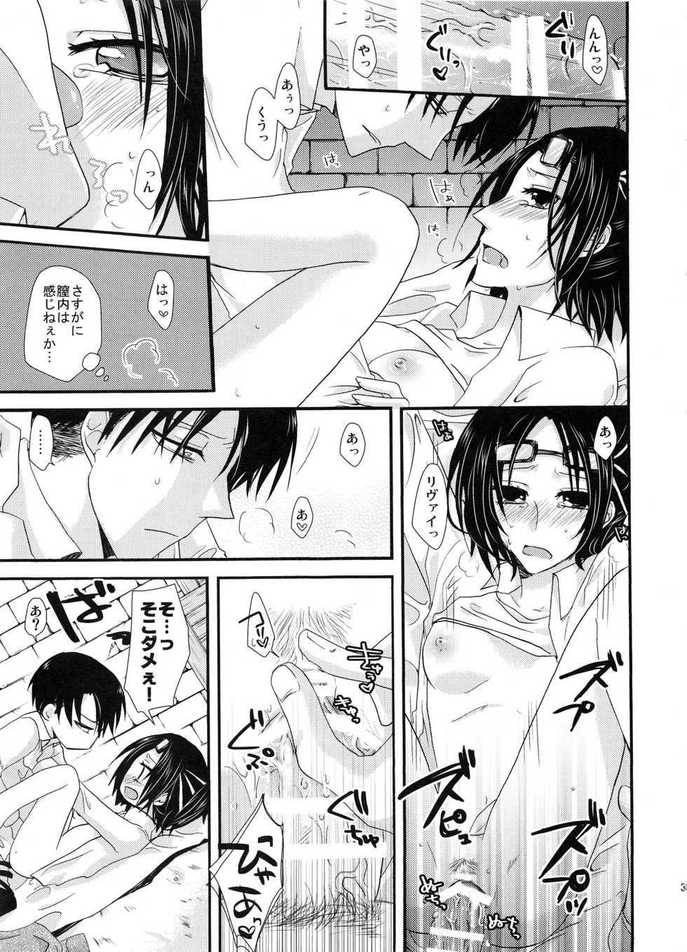 (SUPER24) [Sumicco. (Yoriko)] Stand By Me (Shingeki no Kyojin) - Page 34