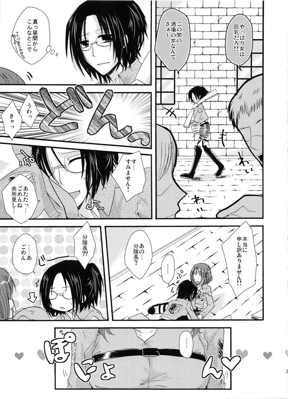 (C86) [Sumicco. (Yoriko)] Romantic Mauve (Shingeki no Kyojin) - Page 3
