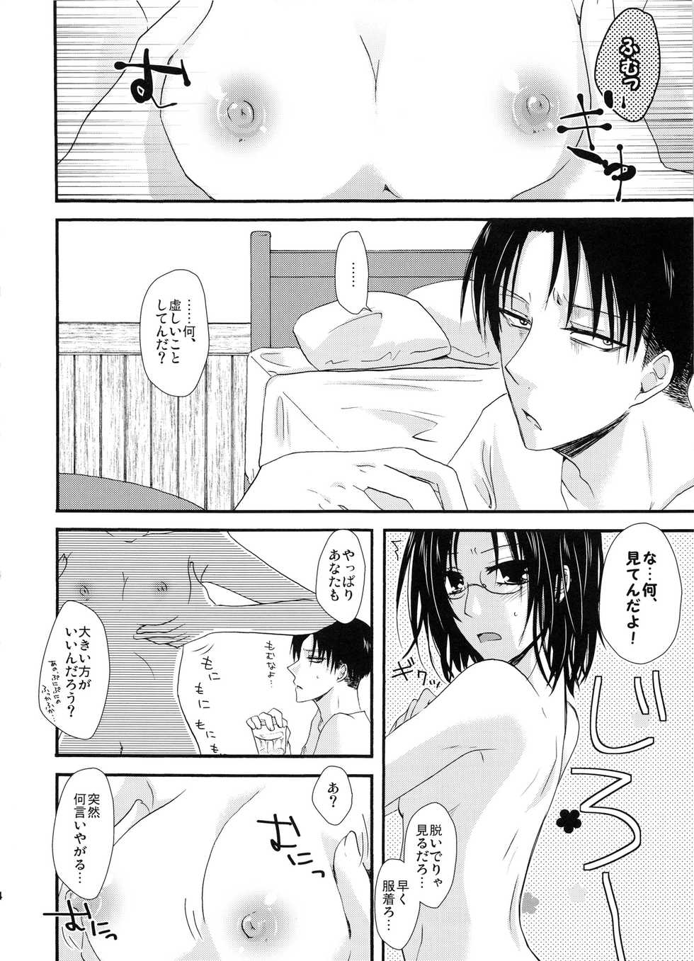(C86) [Sumicco. (Yoriko)] Romantic Mauve (Shingeki no Kyojin) - Page 4