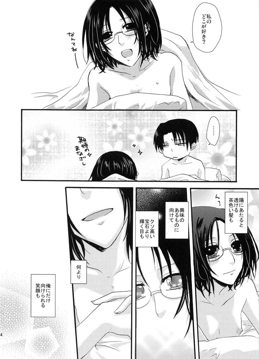 (C86) [Sumicco. (Yoriko)] Romantic Mauve (Shingeki no Kyojin) - Page 14