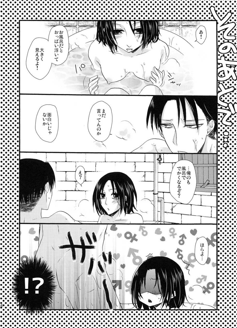 (C86) [Sumicco. (Yoriko)] Romantic Mauve (Shingeki no Kyojin) - Page 16