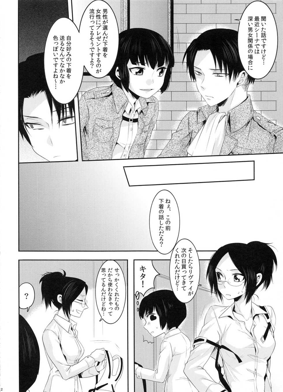 (CCOsaka97) [Kiseki (Kisaki Noah)] My boo (Shingeki no Kyojin) - Page 32