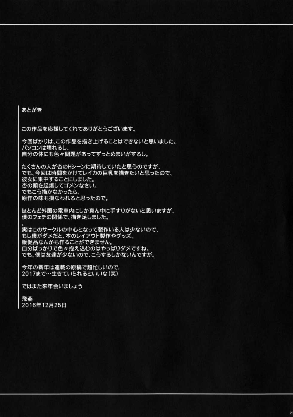 (C91) [Maidoll (Fei)] GAMEZ:0 (GANTZ) [Chinese] [辞書さん] - Page 21