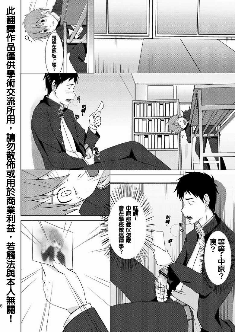 (C79) [TomCat (Keita)] Houkago Excellent | 放學後♥真是太棒了!! [Chinese] - Page 4