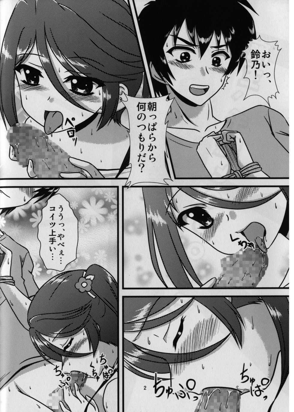 (C84) [Mimoritei (Mimori Nahda)] Maou, Chiho to ○○○ suru. (Hataraku Maou-sama!) - Page 4
