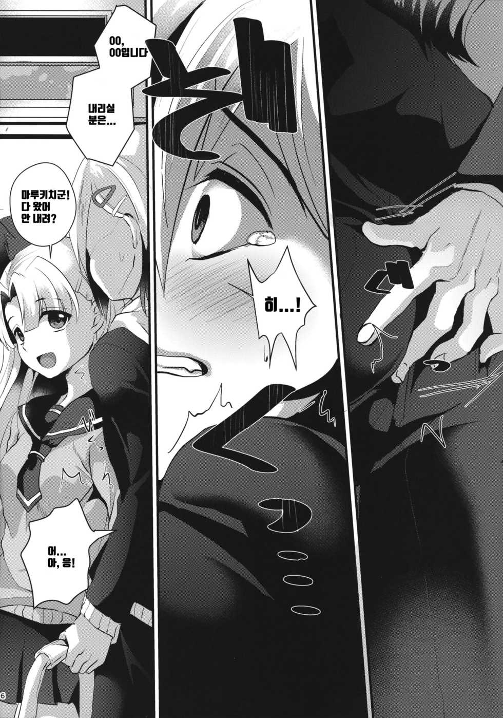 (COMITIA116) [Kome Nouka (Komezawa)] Mesu Ochi Level Lv.1 [Korean] - Page 5