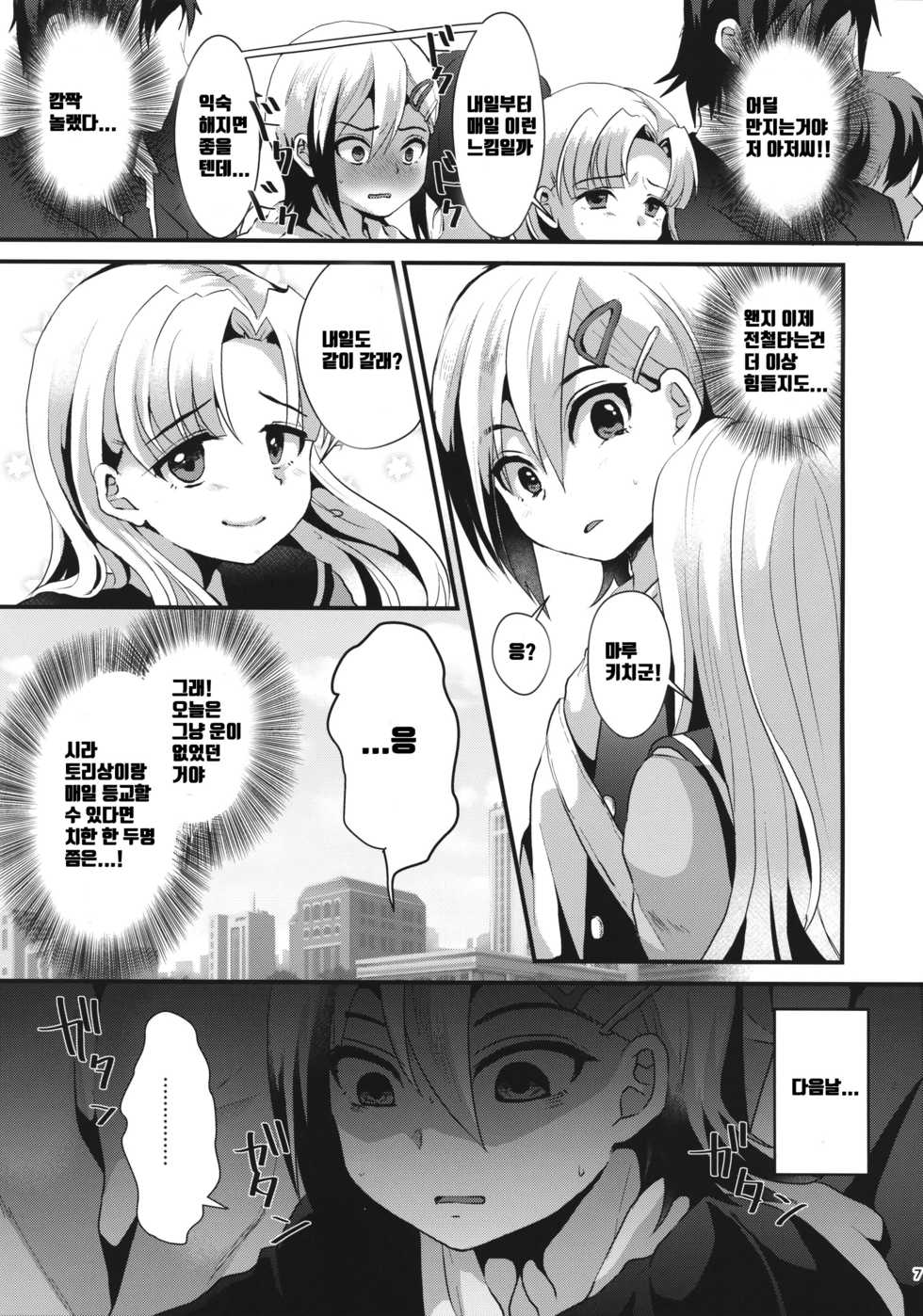 (COMITIA116) [Kome Nouka (Komezawa)] Mesu Ochi Level Lv.1 [Korean] - Page 6
