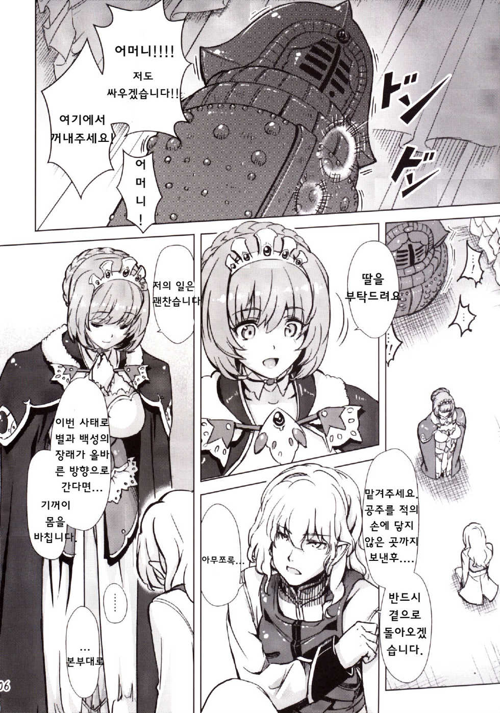 [Orange Peels (Ore P 1-gou, Ore P 2-gou)] Sukumizu Sentai Bikininger 4 [Korean] - Page 5