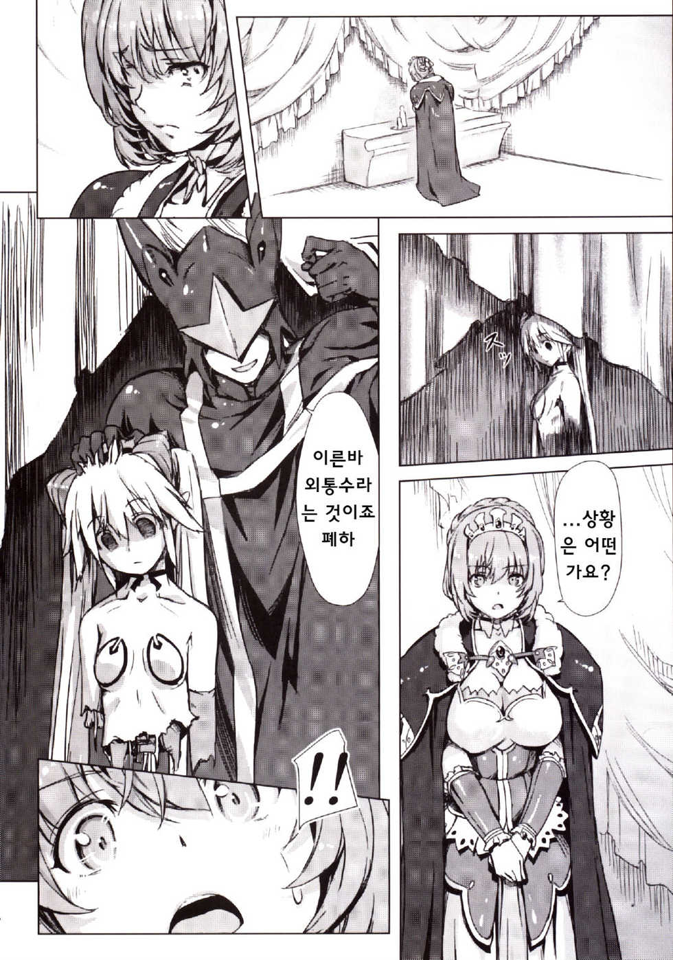 [Orange Peels (Ore P 1-gou, Ore P 2-gou)] Sukumizu Sentai Bikininger 4 [Korean] - Page 7