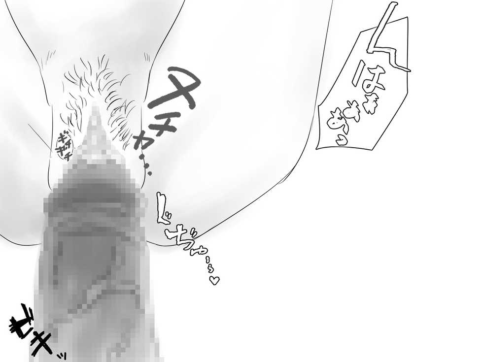 [Ankoku Soshiki (Yawaraka Concrete)] Tsuru no Ongaeshi - Page 21