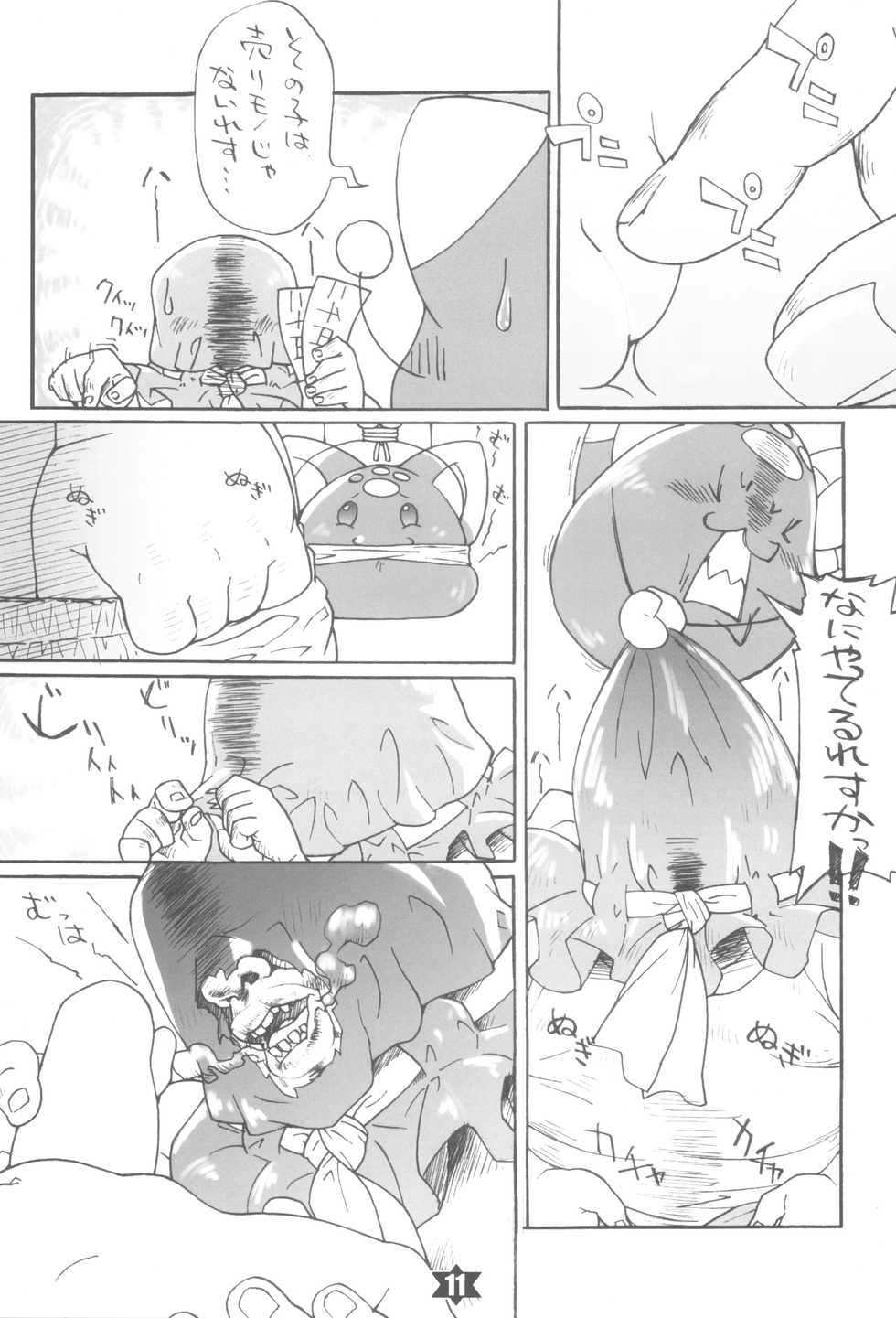 (C62) [Zero Calorie (Kenchike)] Kotenba Getchu (Getchu) - Page 11