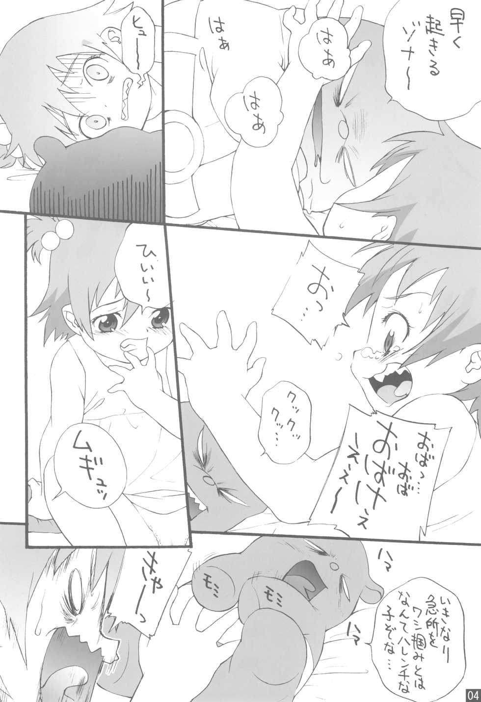 (C68) [Zero Calorie (Medaka Kenichi)] Ryoujoku Kuro Usagi (Onegai my Melody) - Page 6