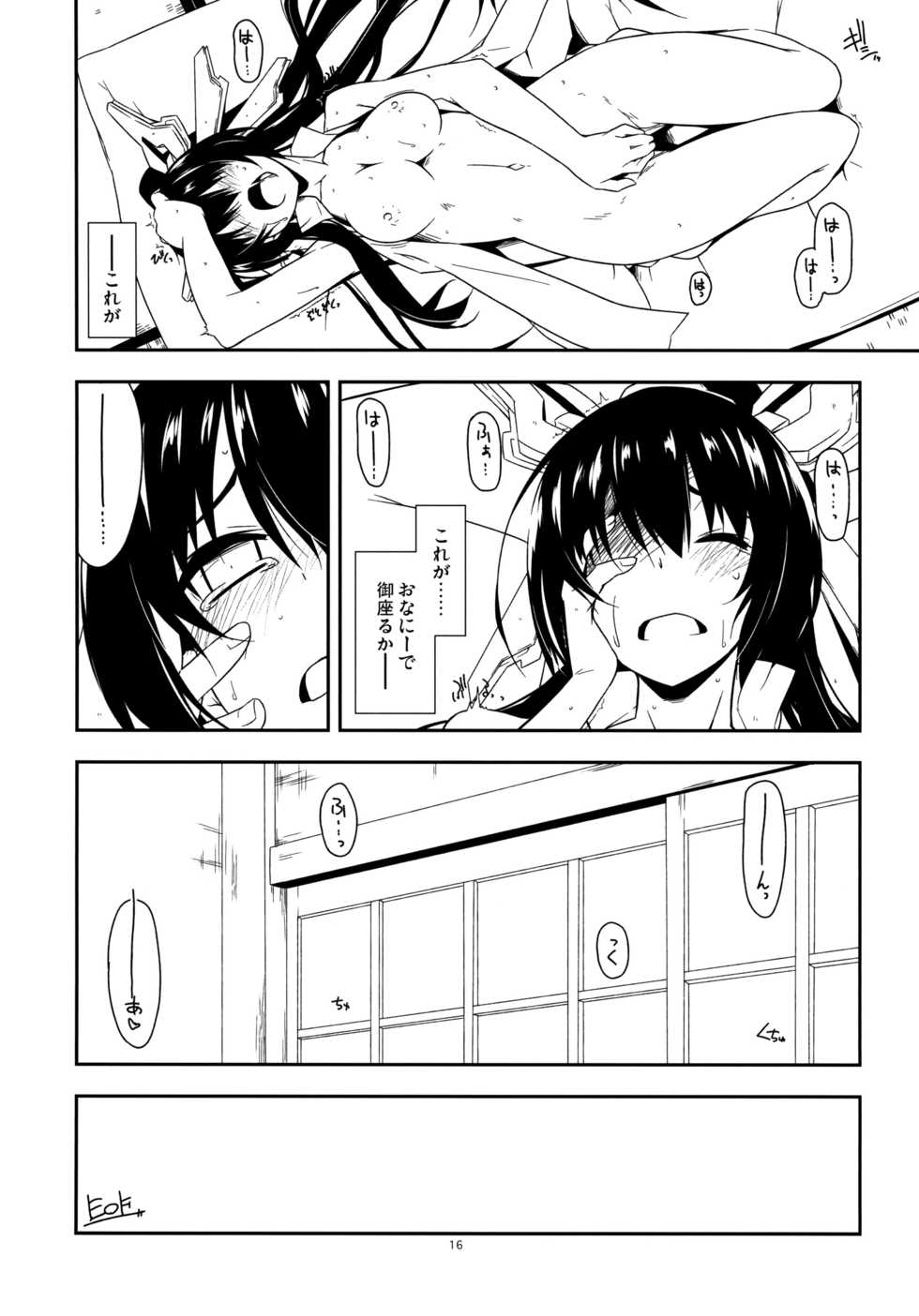 (Dai 11 Kai Chikashiki Shinkou no tame no Doujinshi Kouzu Kai) [Angyadow (Shikei)] Futayonanii (Kyoukai Senjou no Horizon) - Page 16