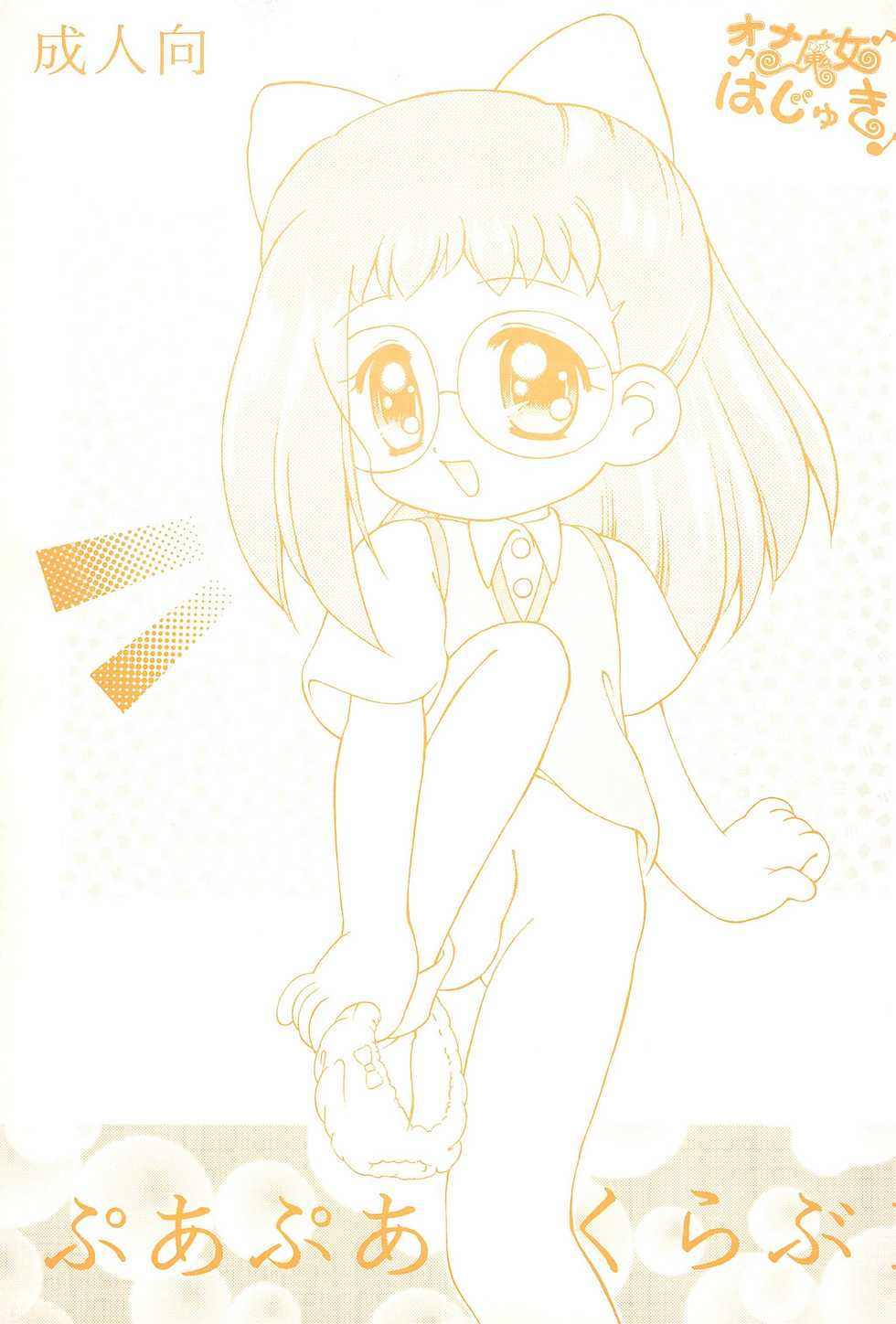 Magical Doremi Hentai