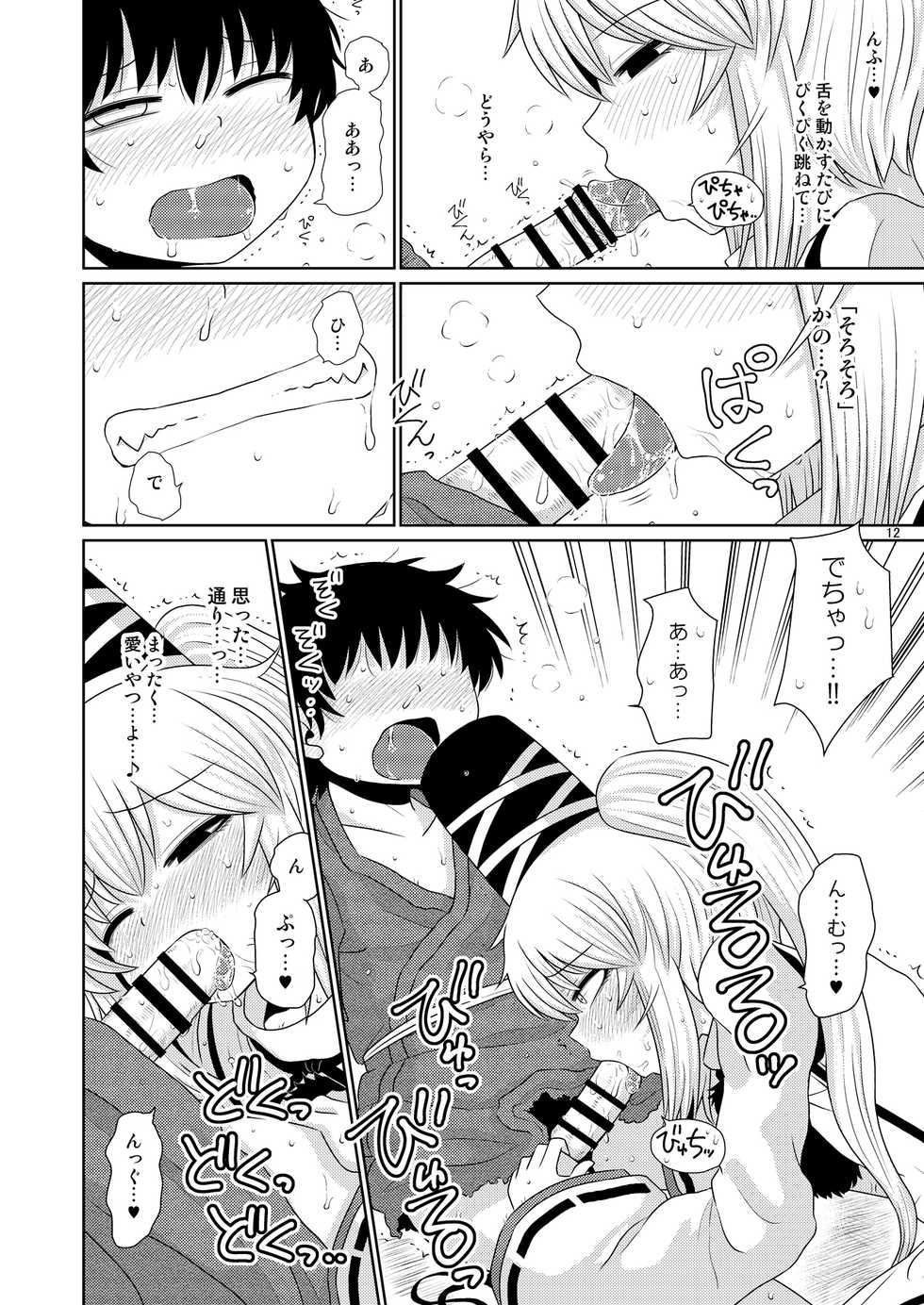 (Reitaisai 13) [Fugudoku (Katou Fuguo)] SURUDAKE JUICHI. (Touhou Project) - Page 11