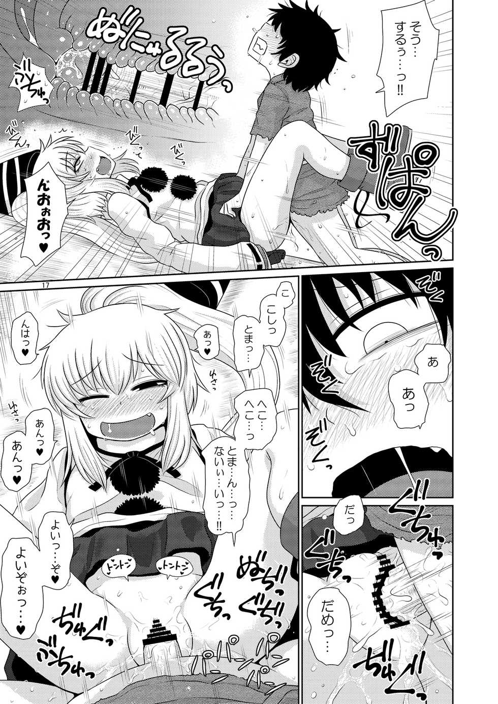 (Reitaisai 13) [Fugudoku (Katou Fuguo)] SURUDAKE JUICHI. (Touhou Project) - Page 16