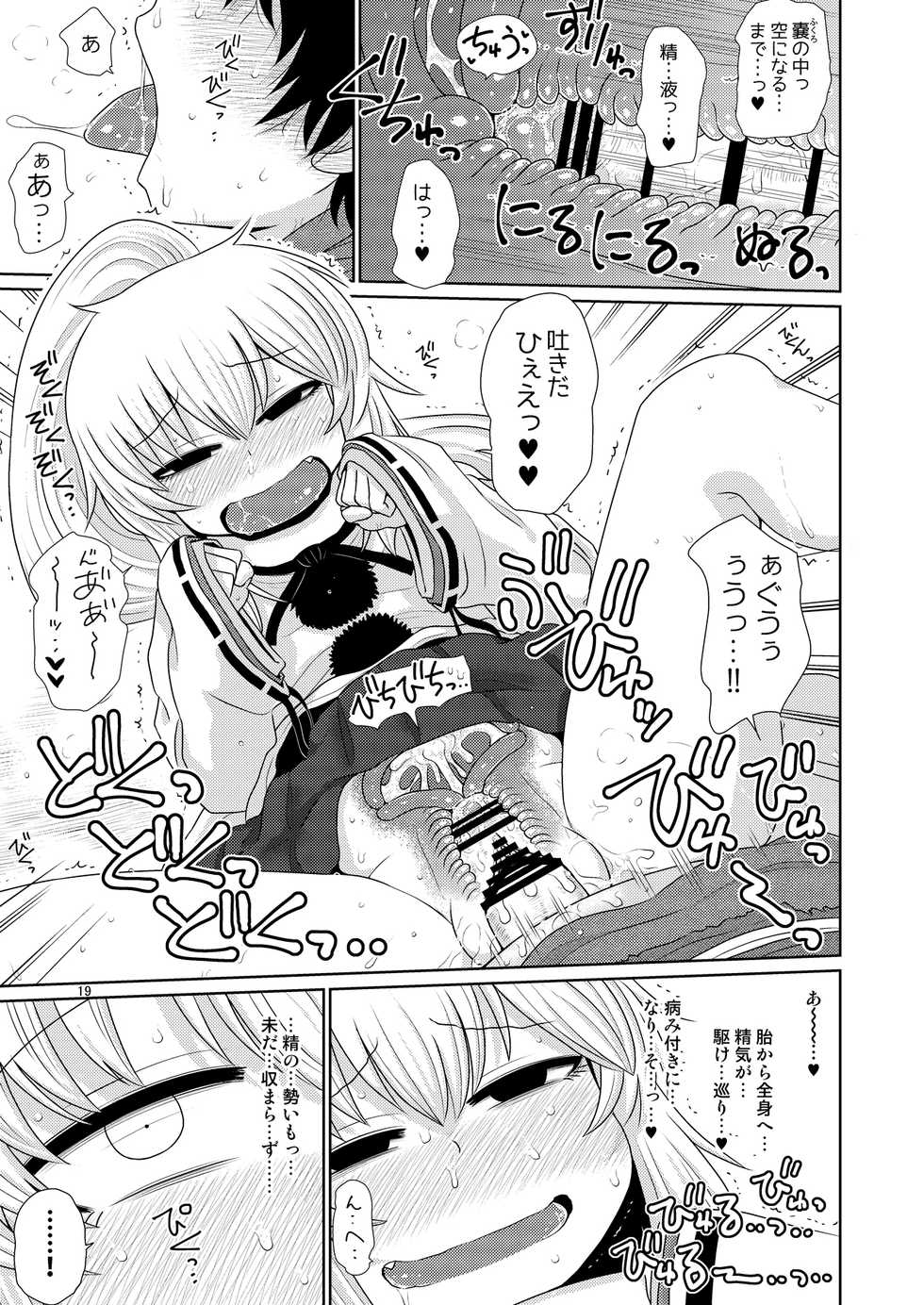 (Reitaisai 13) [Fugudoku (Katou Fuguo)] SURUDAKE JUICHI. (Touhou Project) - Page 18