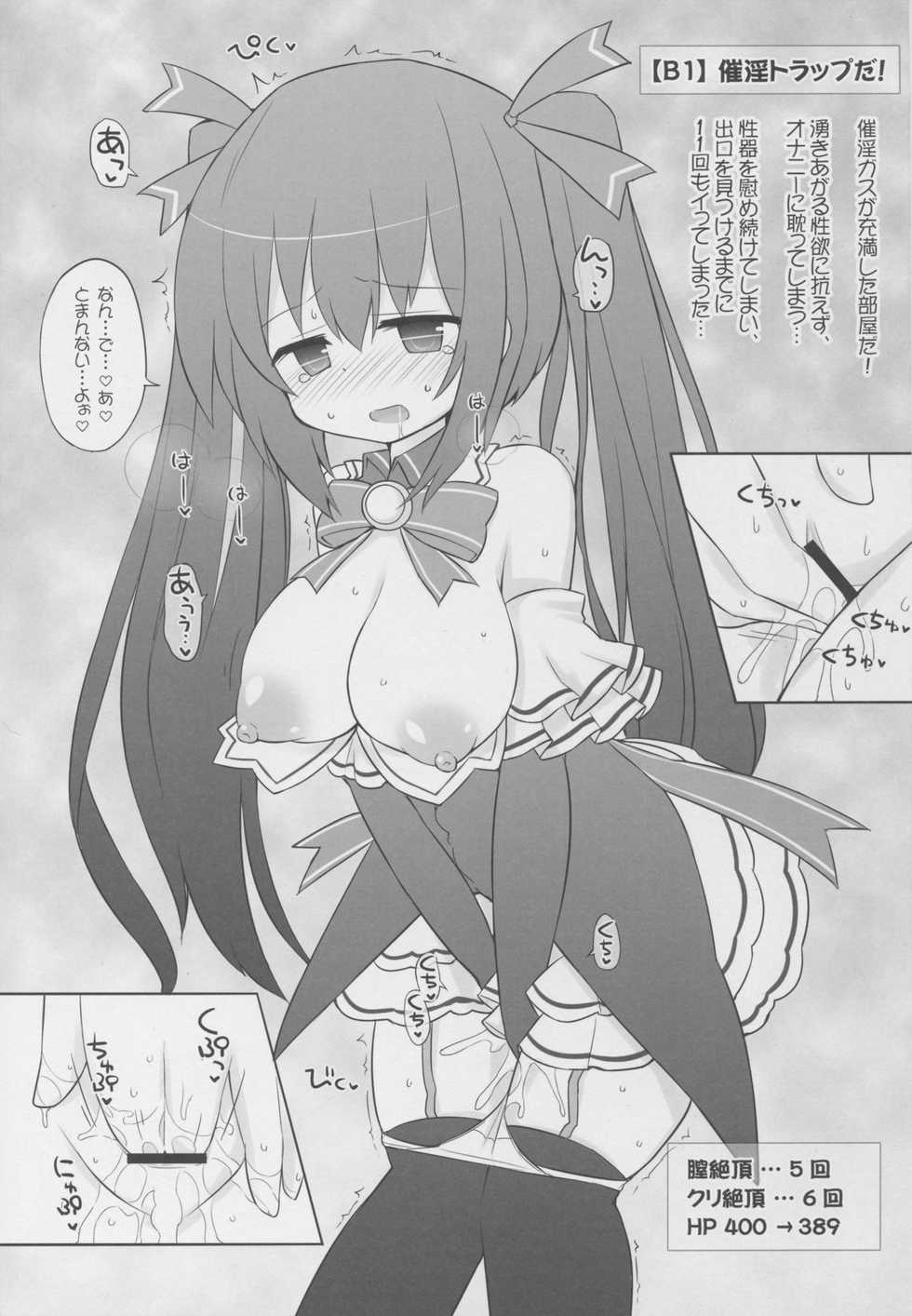(C91) [Tonkotsu (Sekiri)] Noire vs Ero Trap Dungeon EX (Hyperdimension Neptunia) - Page 3