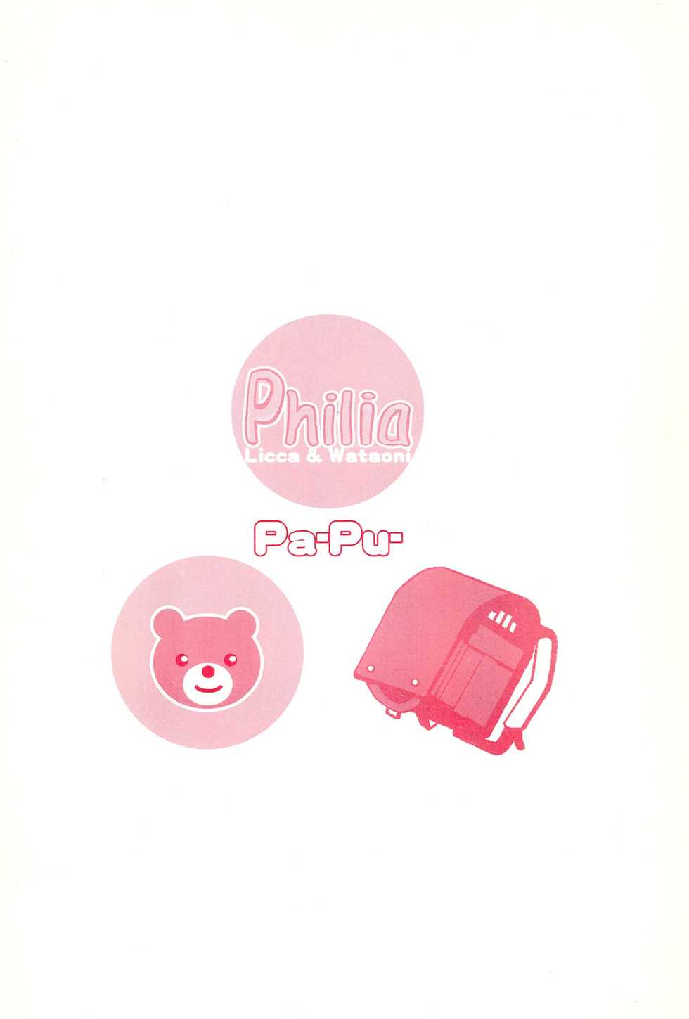 (VineFes) [Pa-Pu- (LEE, Yamazaki Mitsuru)] Philia Licca & Wataoni (Licca Vignette, Shuukan Watashi no Onii-chan) - Page 32