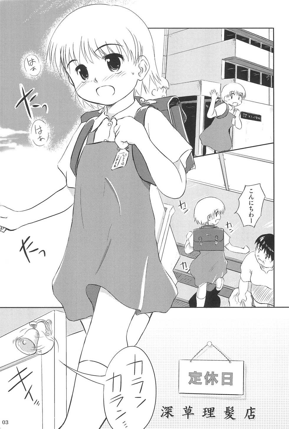 (COMITIA66) [Bitmap Power (Wancho)] Nappappa - Page 3