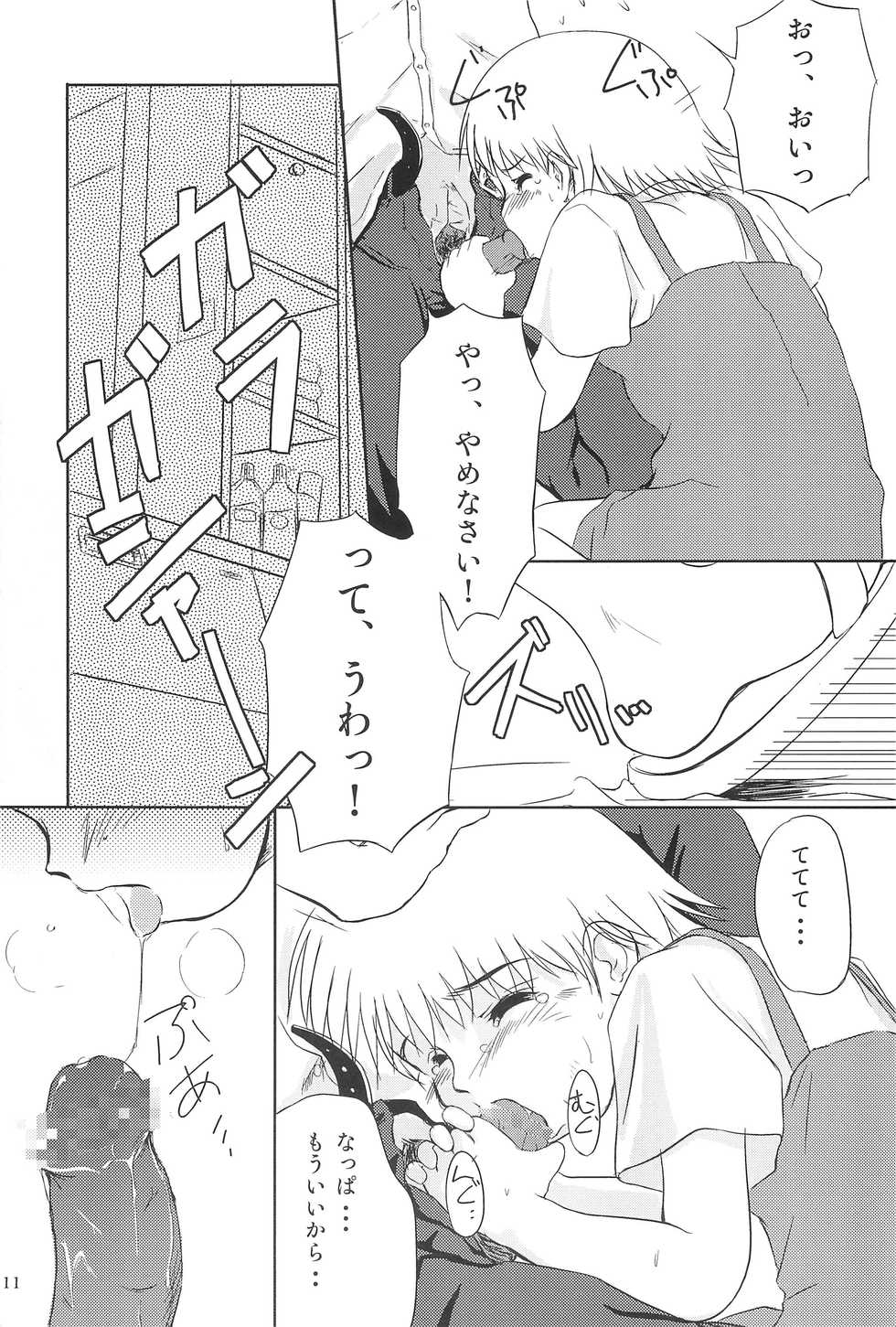 (COMITIA66) [Bitmap Power (Wancho)] Nappappa - Page 11