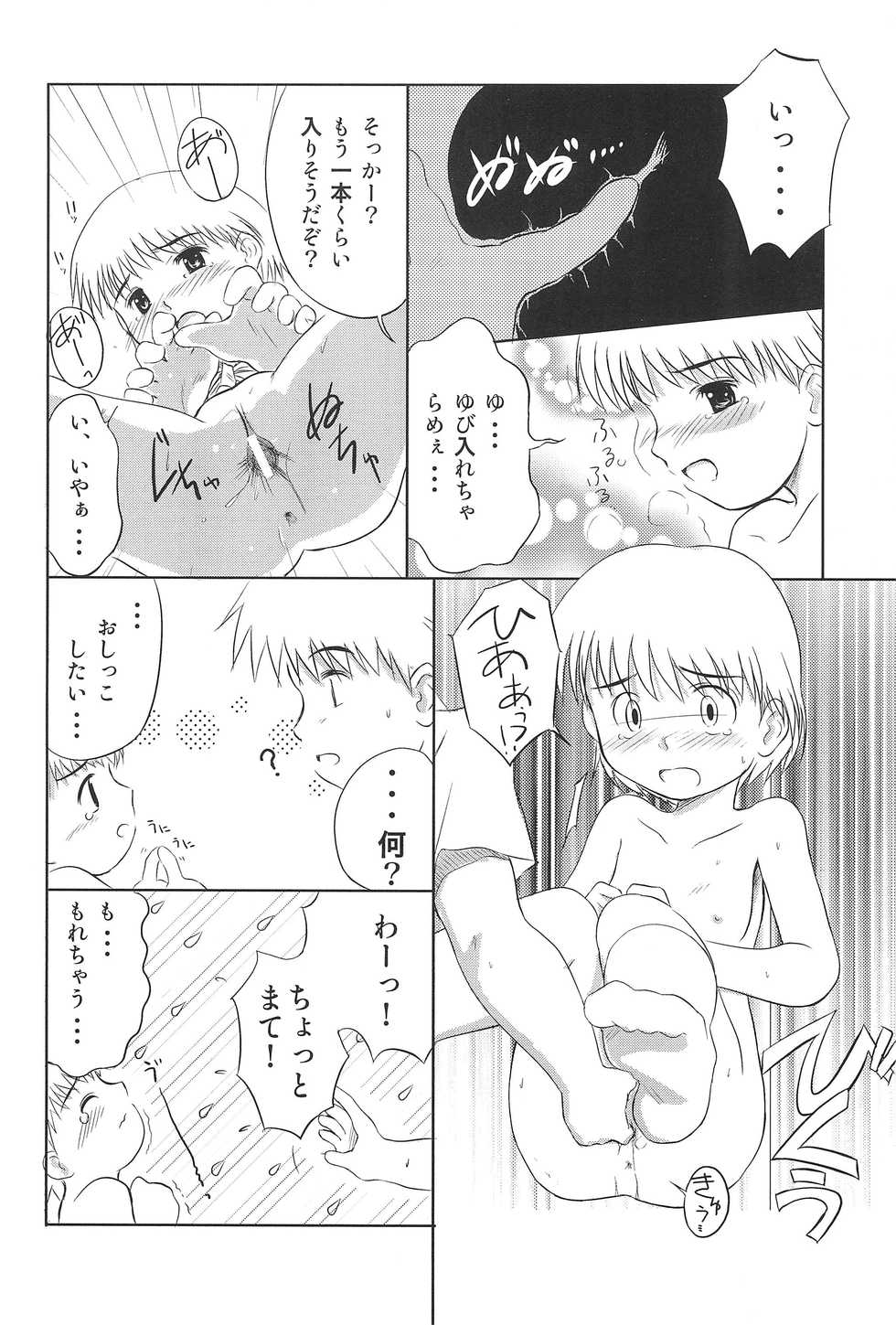 (COMITIA66) [Bitmap Power (Wancho)] Nappappa - Page 16