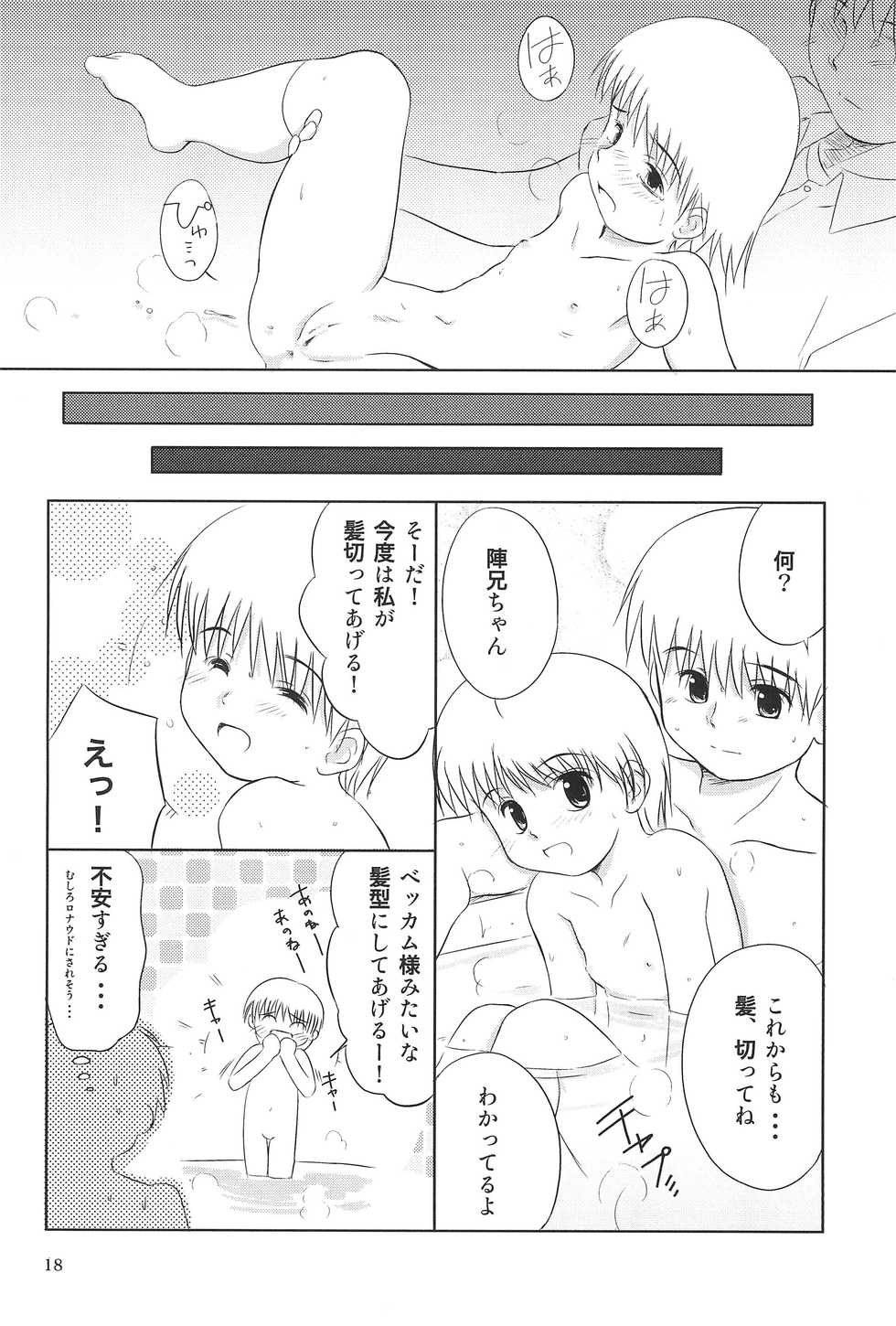 (COMITIA66) [Bitmap Power (Wancho)] Nappappa - Page 18