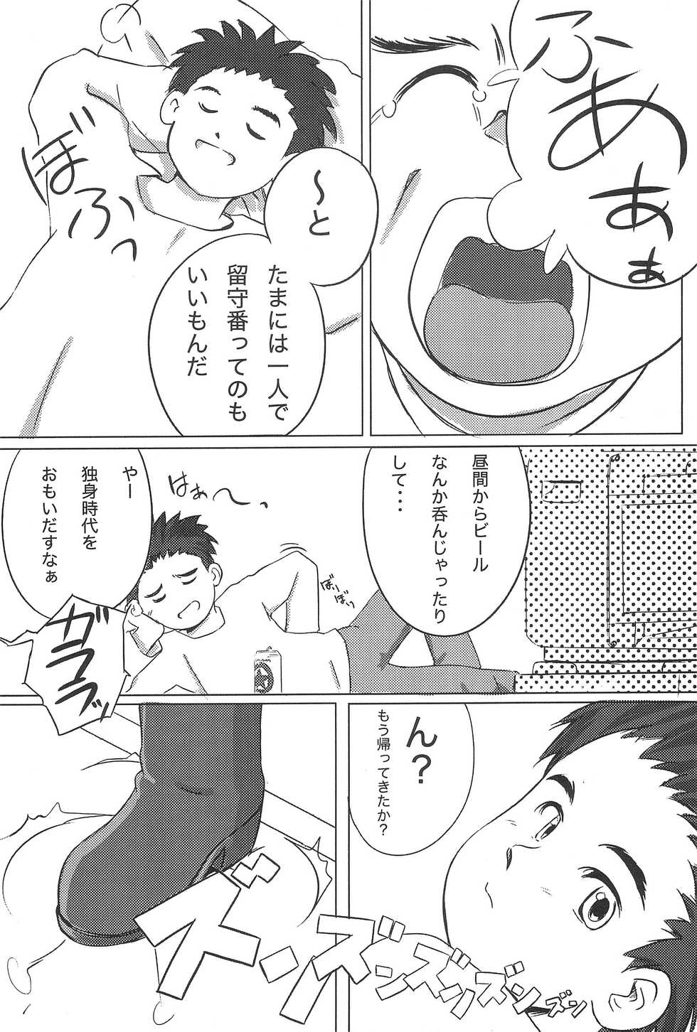 (SC16) [Bitmap Power (Wancho)] Meteo-san to Asobou (Cosmic Baton Girl Comet-san) - Page 9