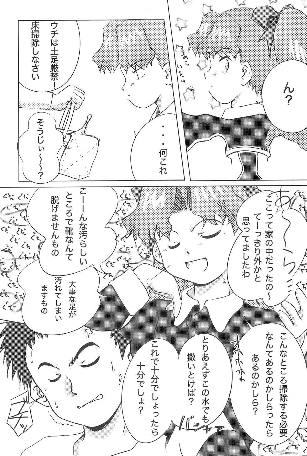 (SC16) [Bitmap Power (Wancho)] Meteo-san to Asobou (Cosmic Baton Girl Comet-san) - Page 11