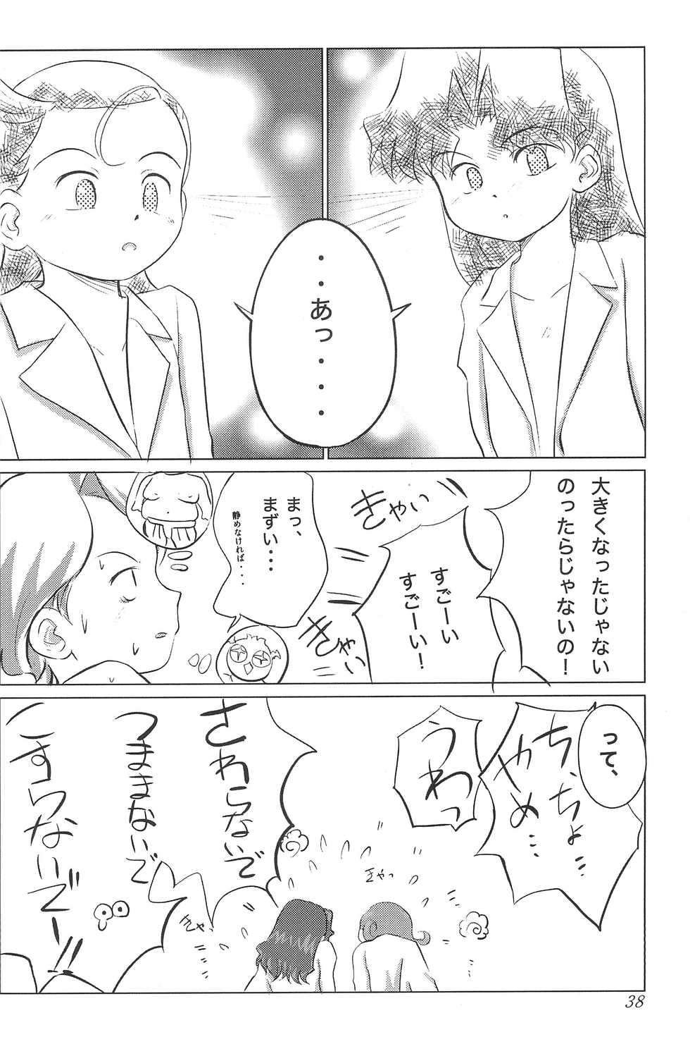 (SC16) [Bitmap Power (Wancho)] Meteo-san to Asobou (Cosmic Baton Girl Comet-san) - Page 40