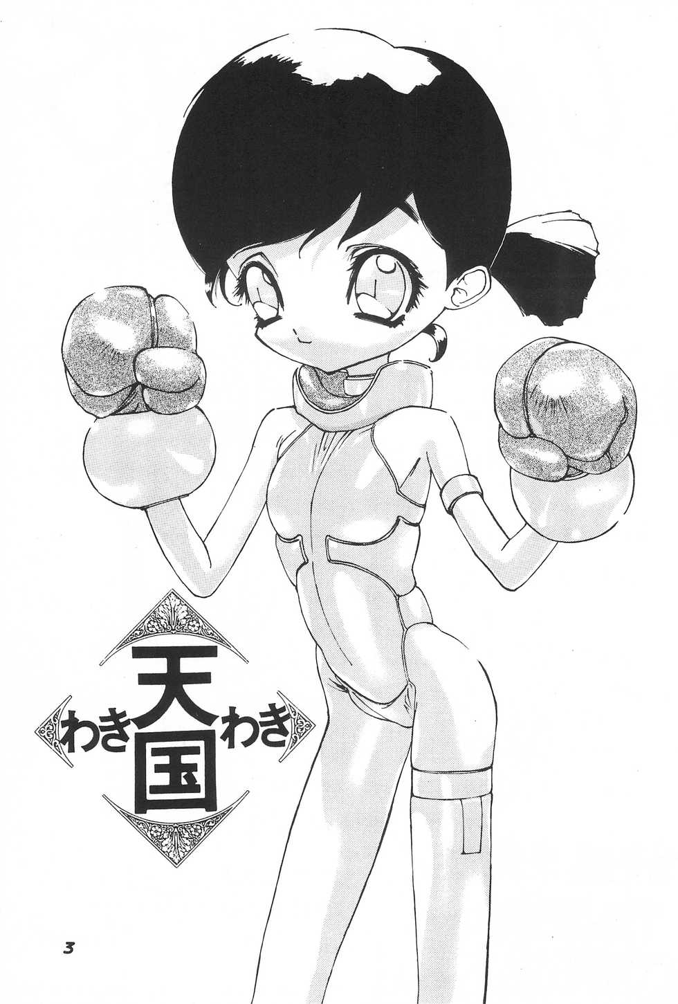 (C51) [Waki Waki Koubou (Various)] Waki Waki Tengoku 2 - Page 5