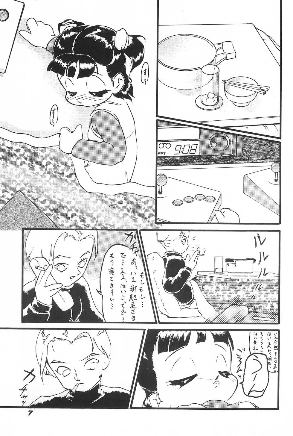 (C51) [Waki Waki Koubou (Various)] Waki Waki Tengoku 2 - Page 9