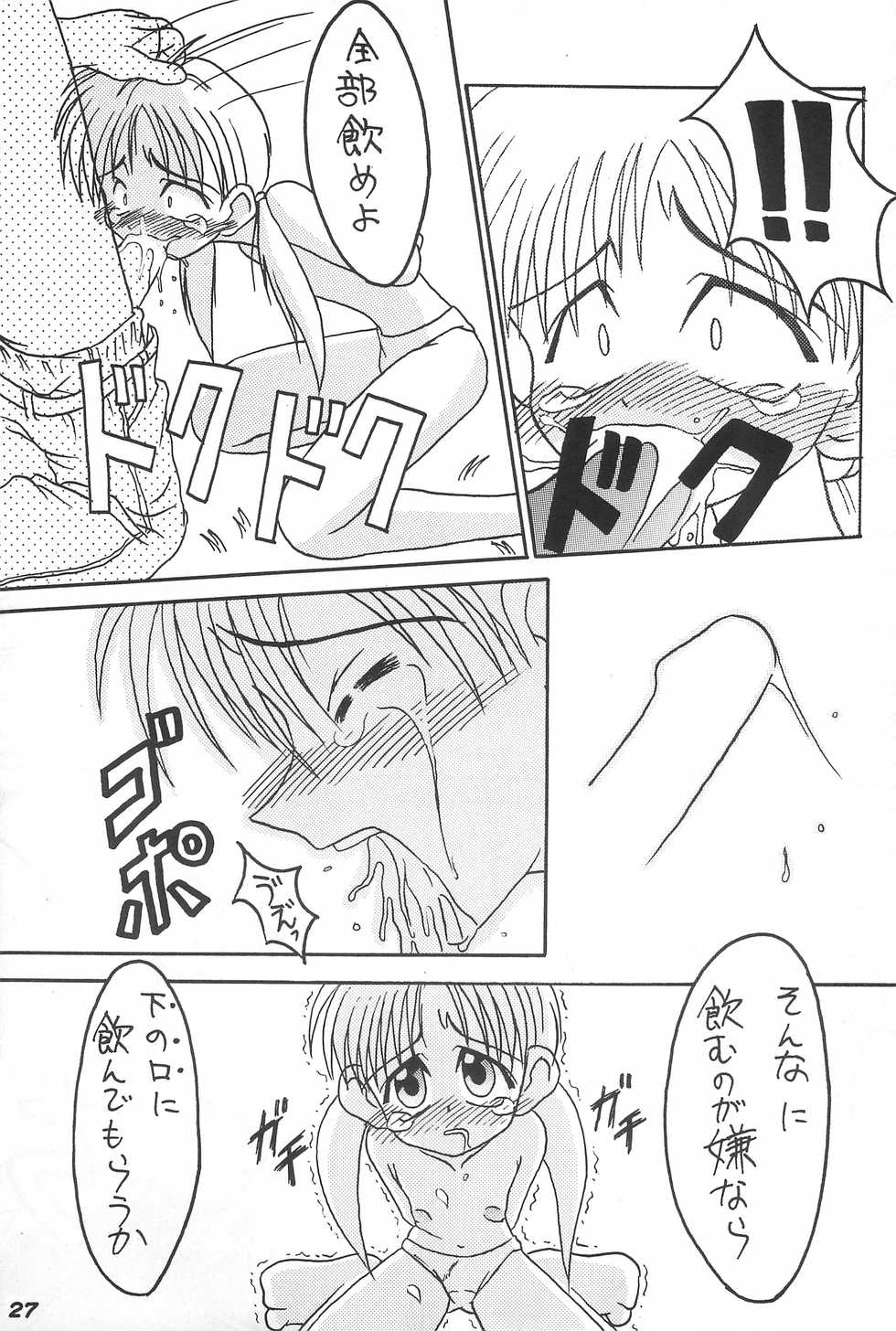 (C51) [Waki Waki Koubou (Various)] Waki Waki Tengoku 2 - Page 29