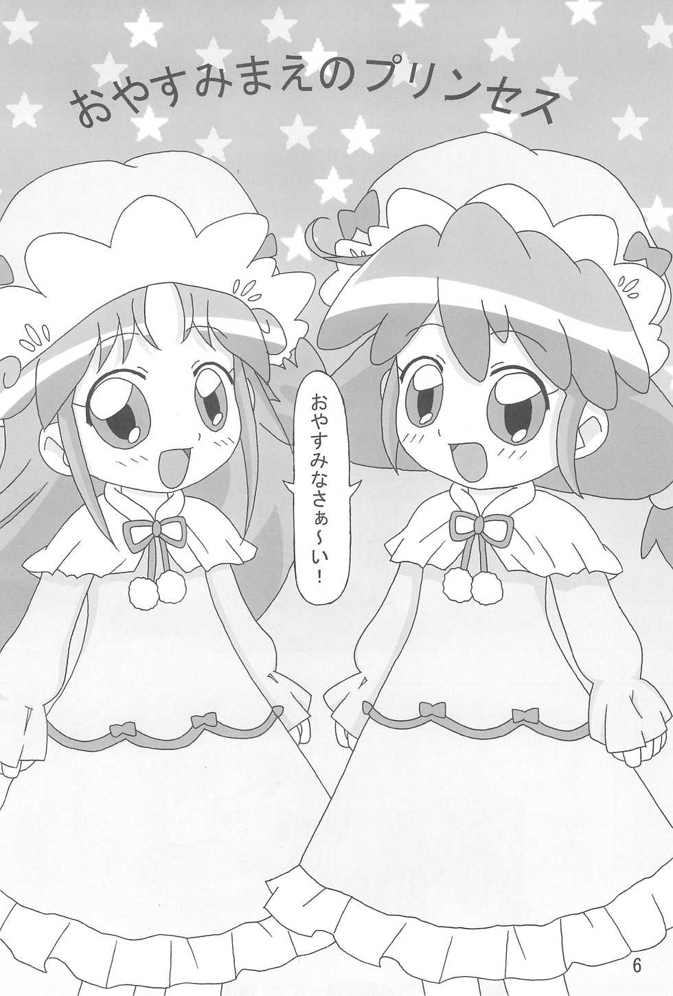 (Puniket 12) [Ryuuseidou Honpo (Ryuudou Hiromi)] Magical Night (Fushigiboshi no Futagohime) - Page 8