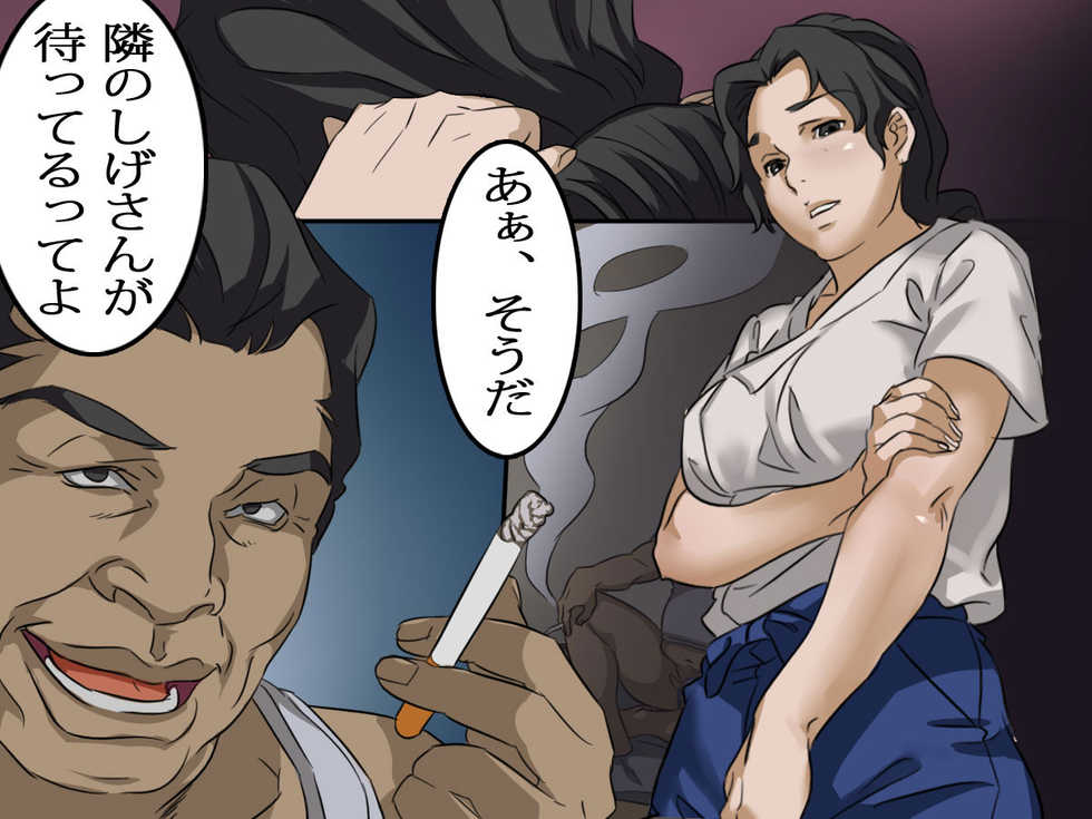 [Ankoku Soshiki (Yawaraka Concrete)] Kegasareta Oyako ~Sengo no Nihon~ - Page 37