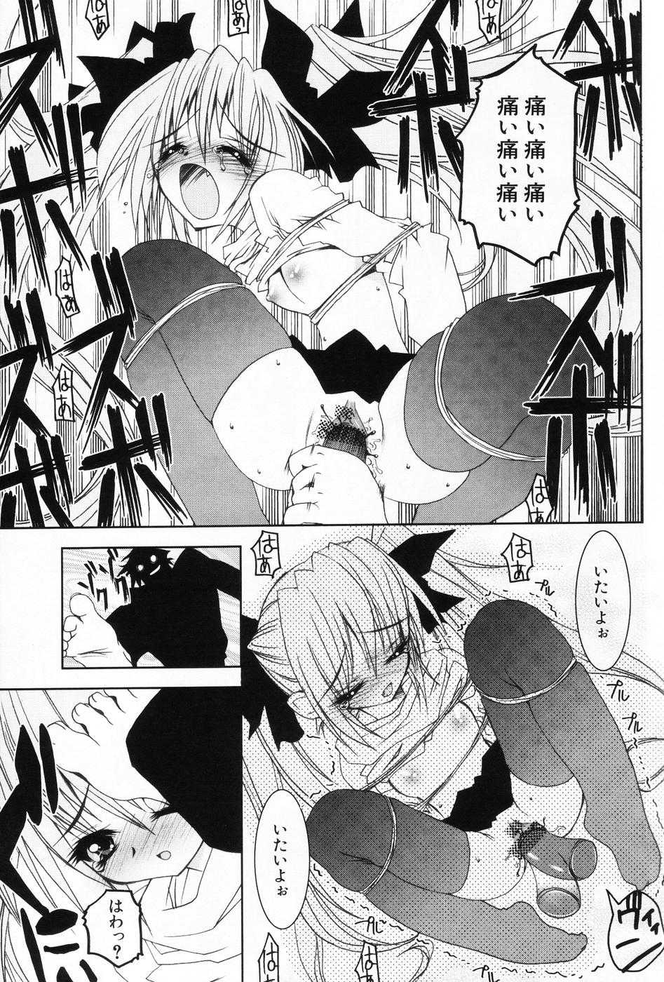 [Anthology] Komoe Vol. 5 - Page 15