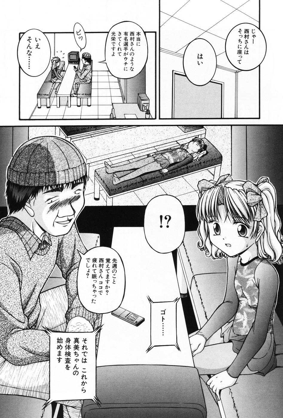 [Anthology] Komoe Vol. 5 - Page 23