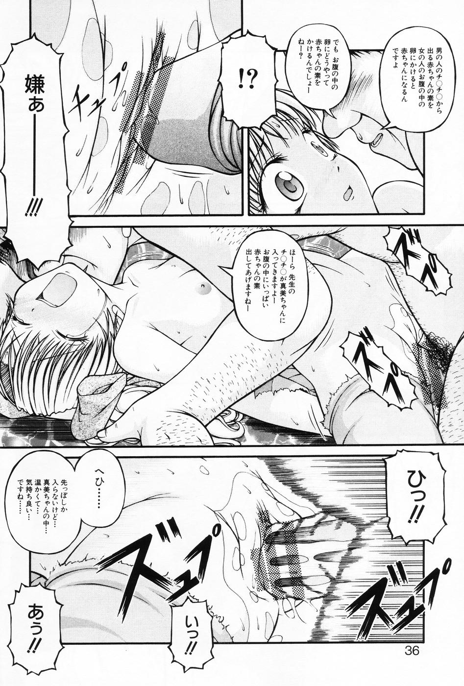 [Anthology] Komoe Vol. 5 - Page 34