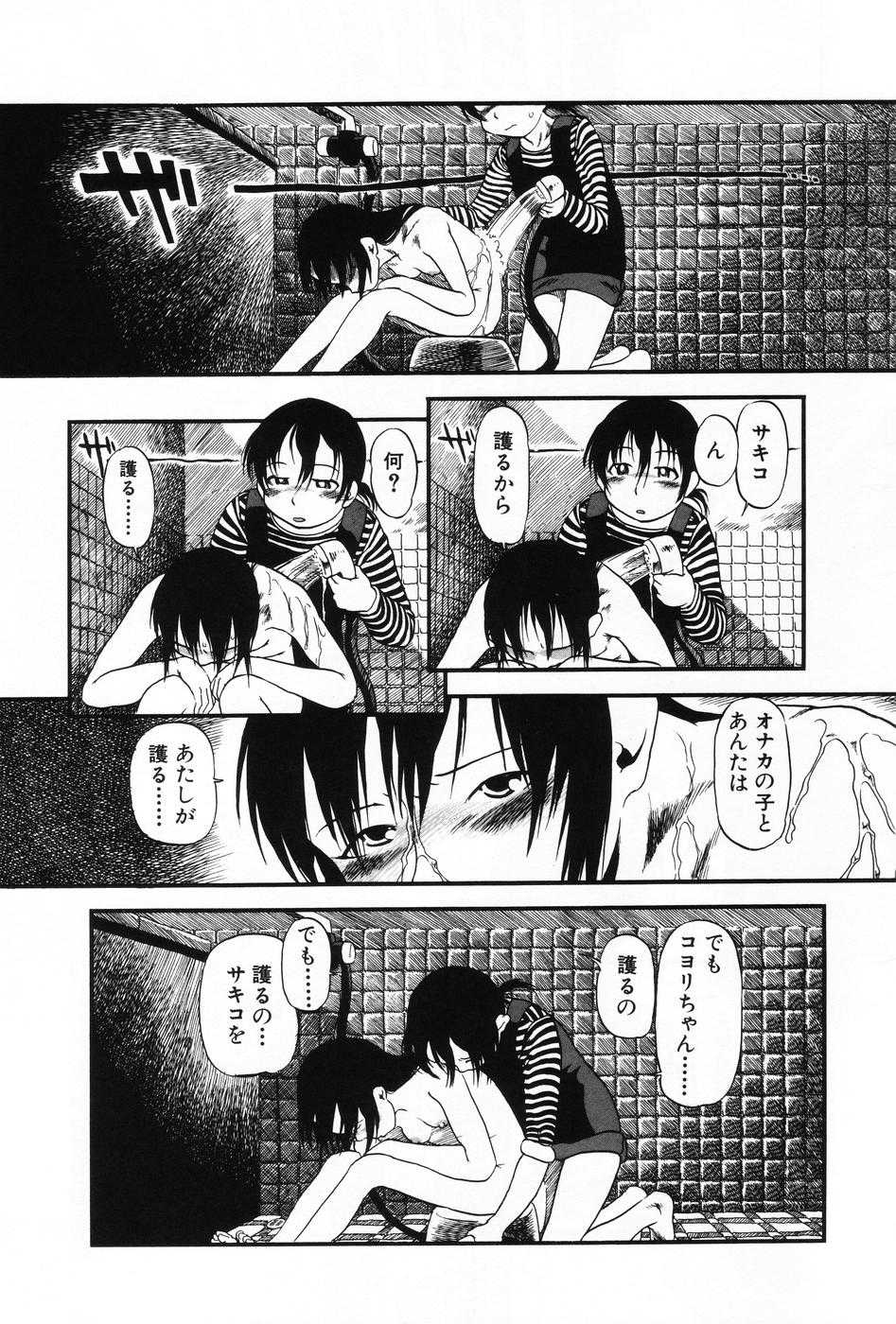 [Anthology] Komoe Vol. 5 - Page 37