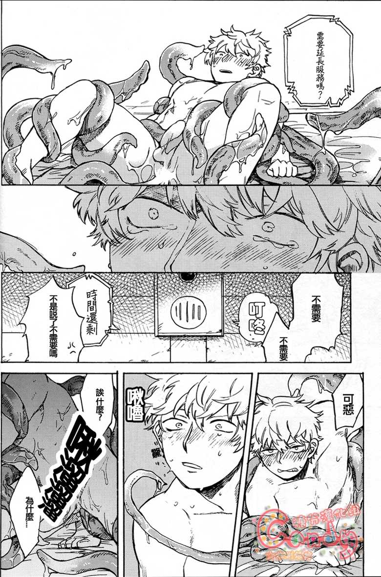 (C86) [3745HOUSE, tekkaG (Mikami Takeru, Haru)] NULL NULL (Gintama) [Chinese] [糖分漢化組] - Page 23