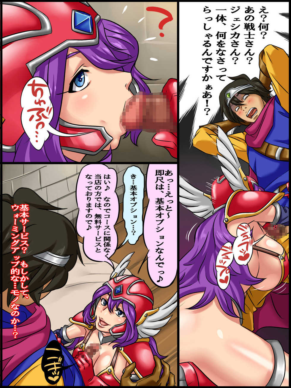 [Ankoku Soshiki (Yawaraka Concrete)] Gochuumon wa, Onna Senshi desu ka? (Dragon Quest III) - Page 7