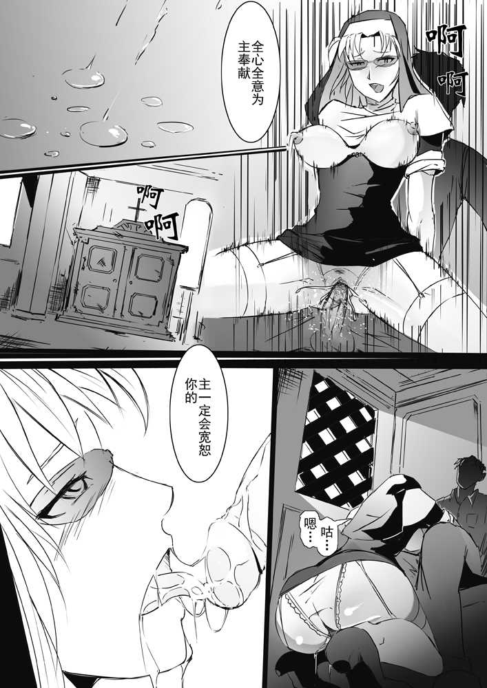 [Yudg] EDA no ASDF 1 (Black Lagoon) [Chinese] - Page 3
